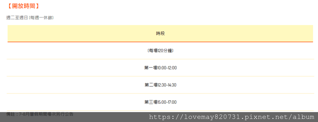 Screenshot_2019-09-08 信誼基金會-好好親子館 網路預約.png