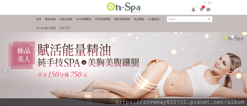 Screenshot_2020-03-01 On-Spa全台spa購物網.png