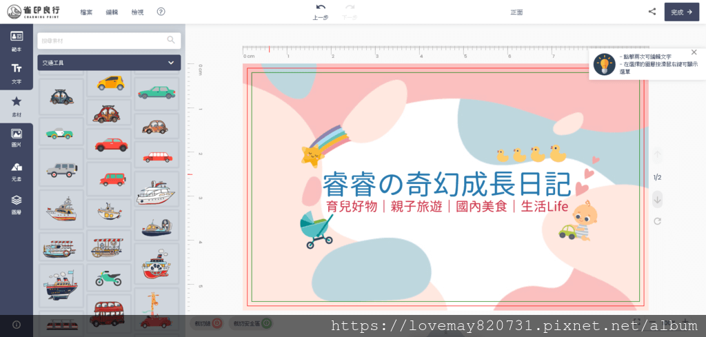 Screenshot_2020-05-06 雀印良行 - Online Designer(2).png