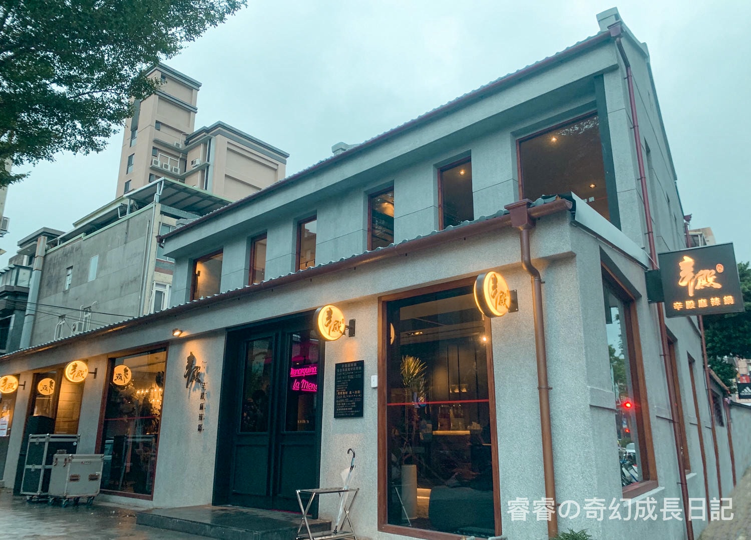 辛殿麻辣鍋公館店