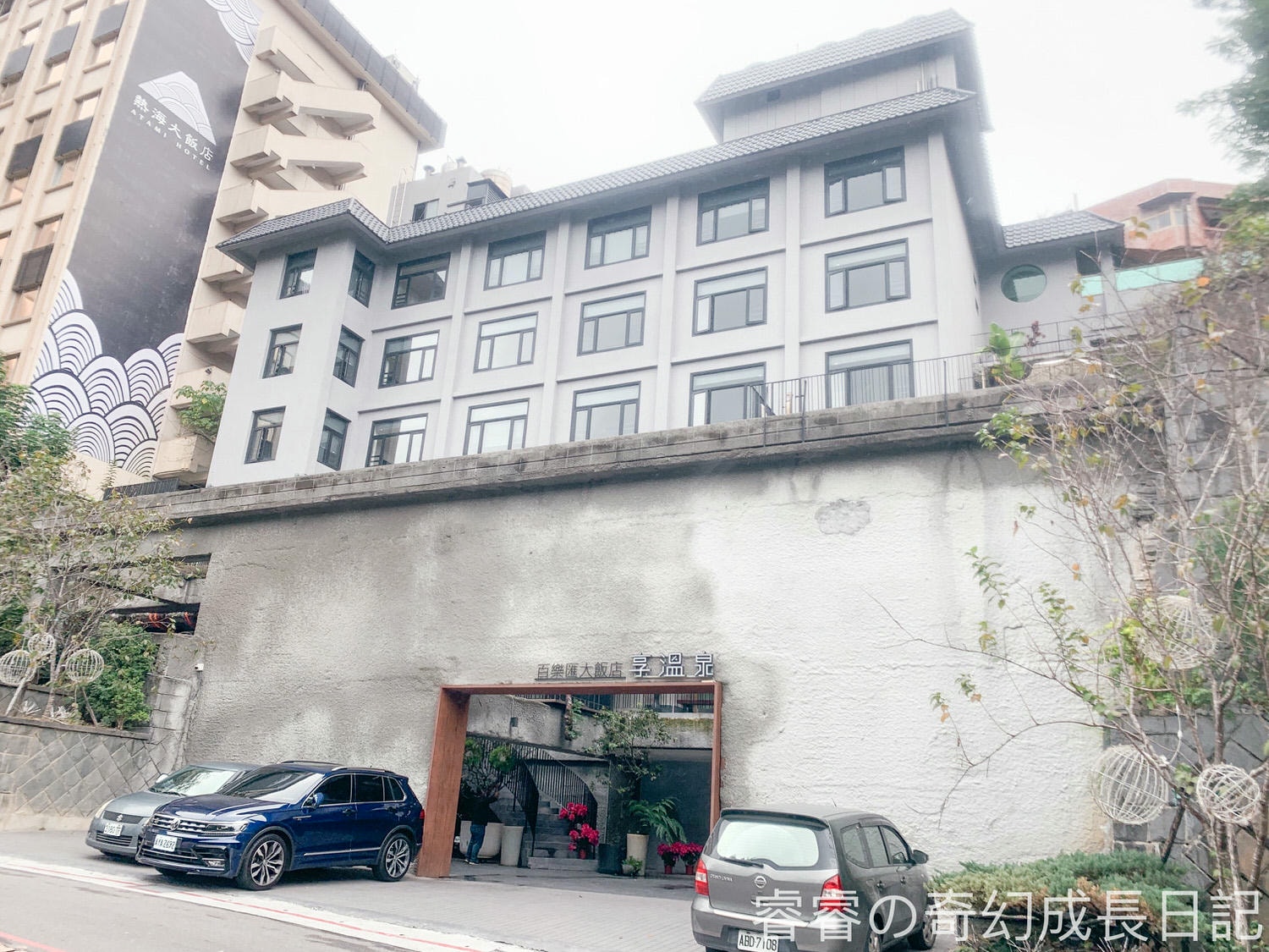 北投 享溫泉 冬天泡湯 北投泡湯推薦/北投湯屋推薦/限時33折起,大眾湯買三送一/平日湯屋1.5h贈送0.5h - 第5張圖 2F1A8FB6-4918-48B9-9239-796DCBE71FDA