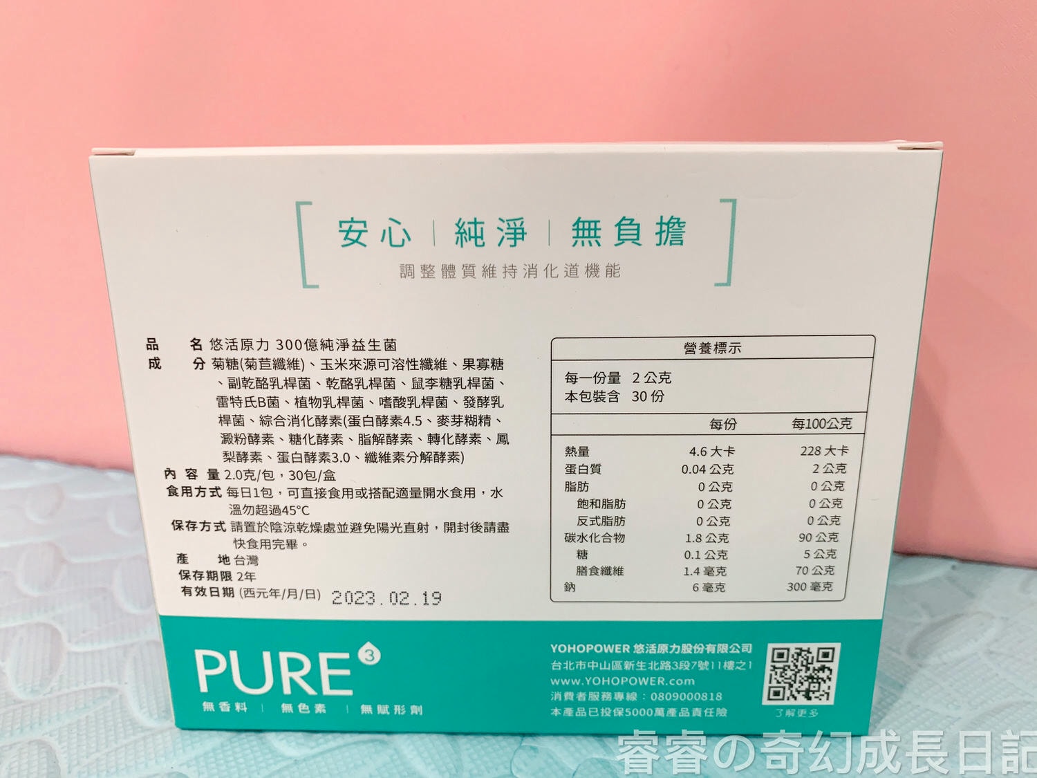 【育兒好物】悠活原力YOHOPOWER 300億純淨益生菌 2021益生菌推薦/獨立包裝好攜帶/添加美國大廠八種酵素/無添加香料、色素與賦形劑