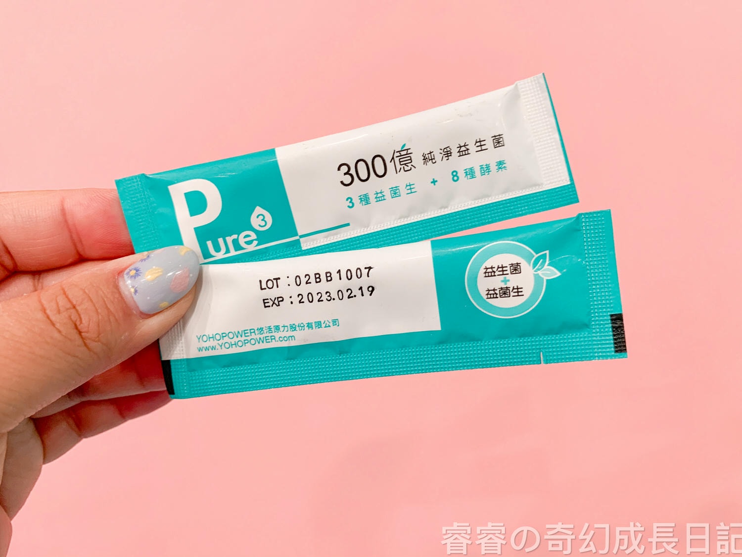 【育兒好物】悠活原力YOHOPOWER 300億純淨益生菌 2021益生菌推薦/獨立包裝好攜帶/添加美國大廠八種酵素/無添加香料、色素與賦形劑