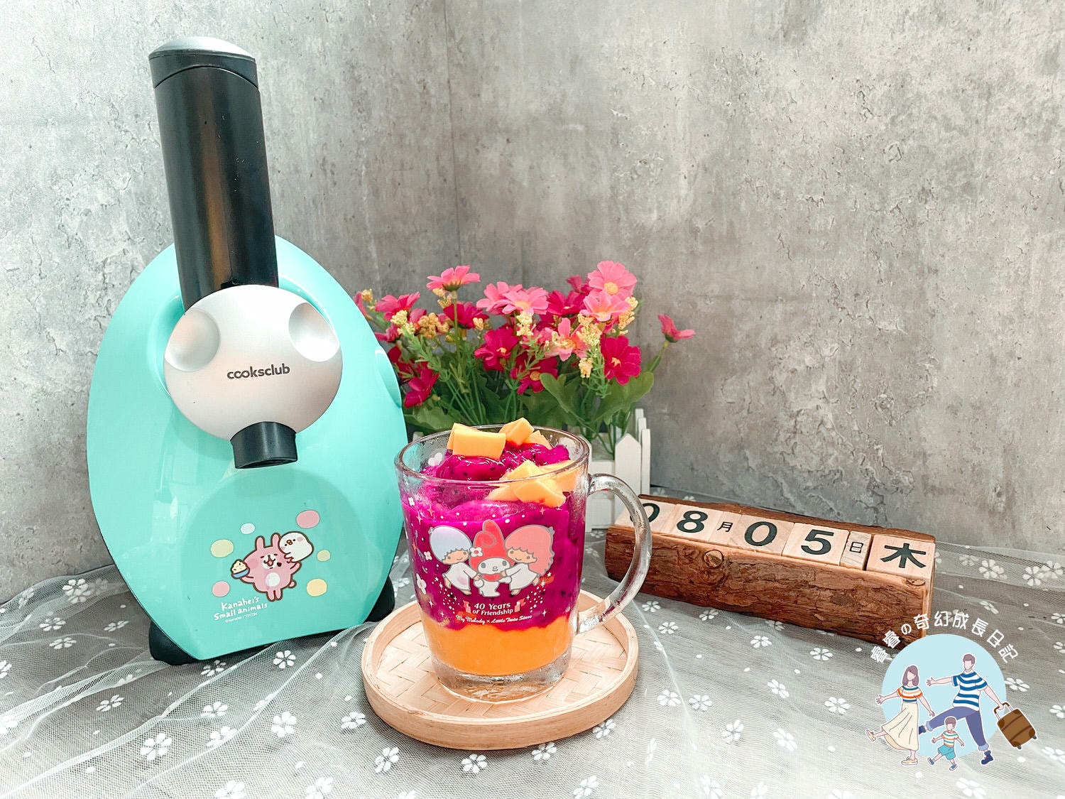 【生活好物】cooksclub 水果冰淇淋機 自製冰淇淋無負擔!冰淇淋、冰棒、雪泥一機多用! 親子料理/夏日冰品/卡娜赫拉款 - 第17張圖
