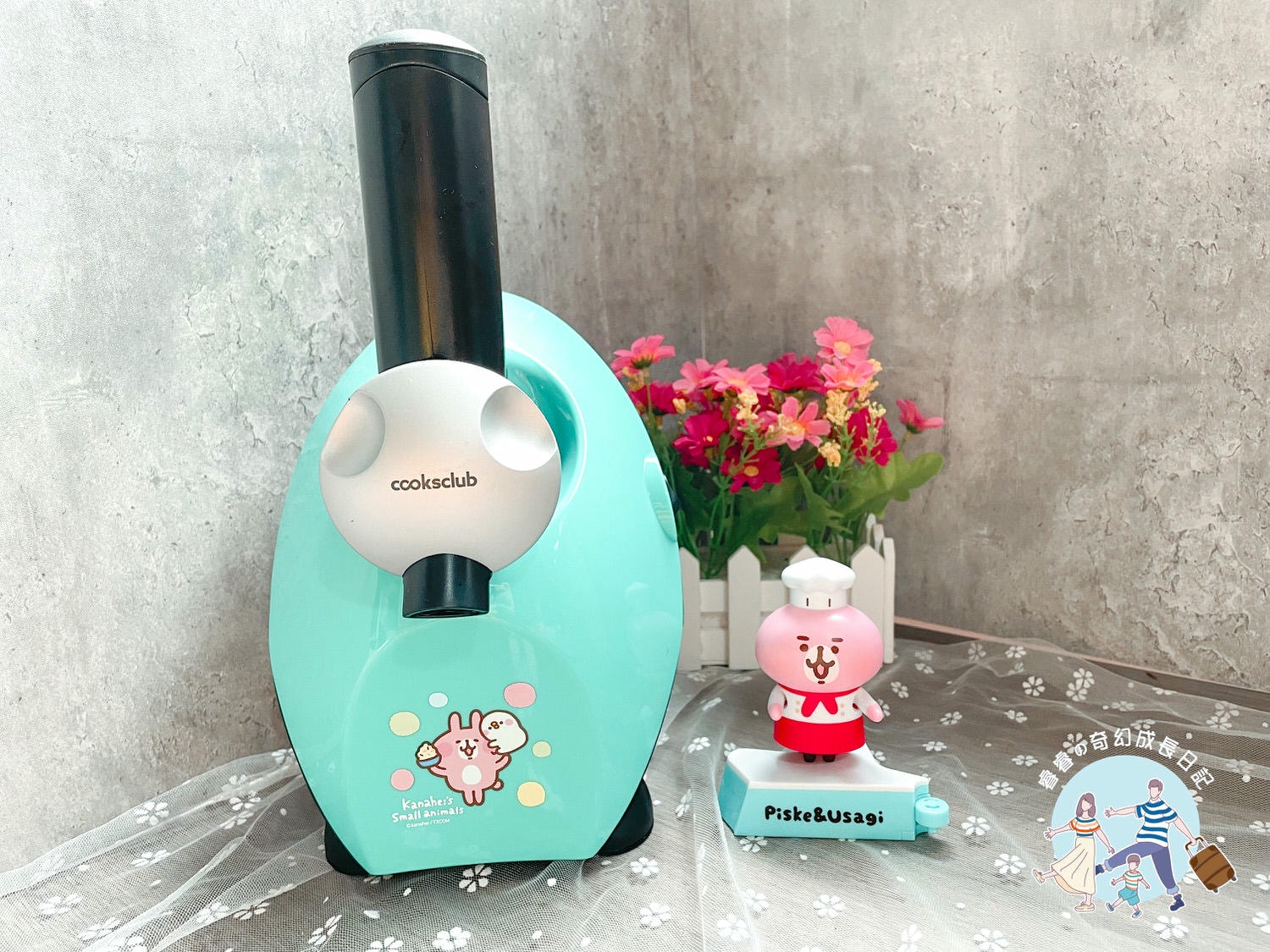 【生活好物】cooksclub 水果冰淇淋機 自製冰淇淋無負擔！冰淇淋、冰棒、雪泥一機多用！ 親子料理/夏日冰品/卡娜赫拉款