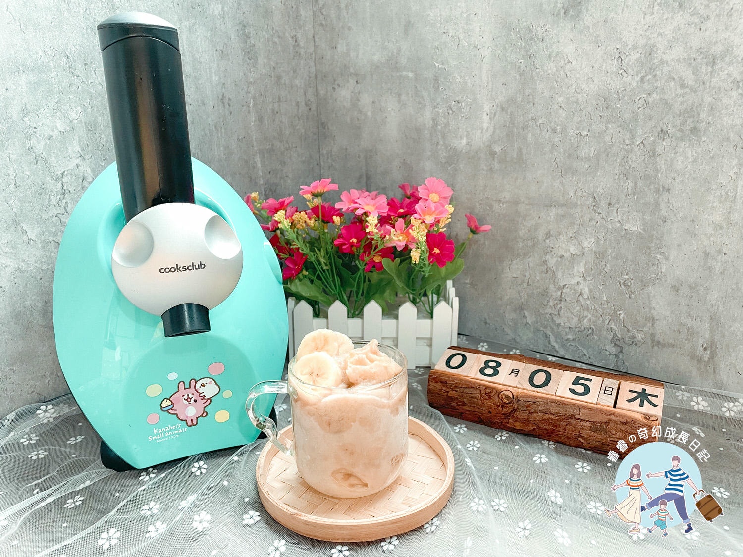【生活好物】cooksclub 水果冰淇淋機 自製冰淇淋無負擔!冰淇淋、冰棒、雪泥一機多用! 親子料理/夏日冰品/卡娜赫拉款 - 第16張圖