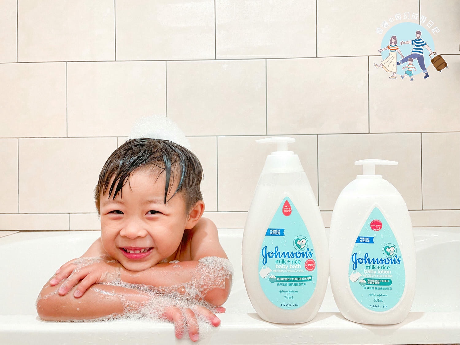 【育兒好物】嬌生嬰兒 全新升級 牛奶純米沐浴乳、牛奶純米潤膚乳｜嬌生嬰兒Line會員集點換好禮