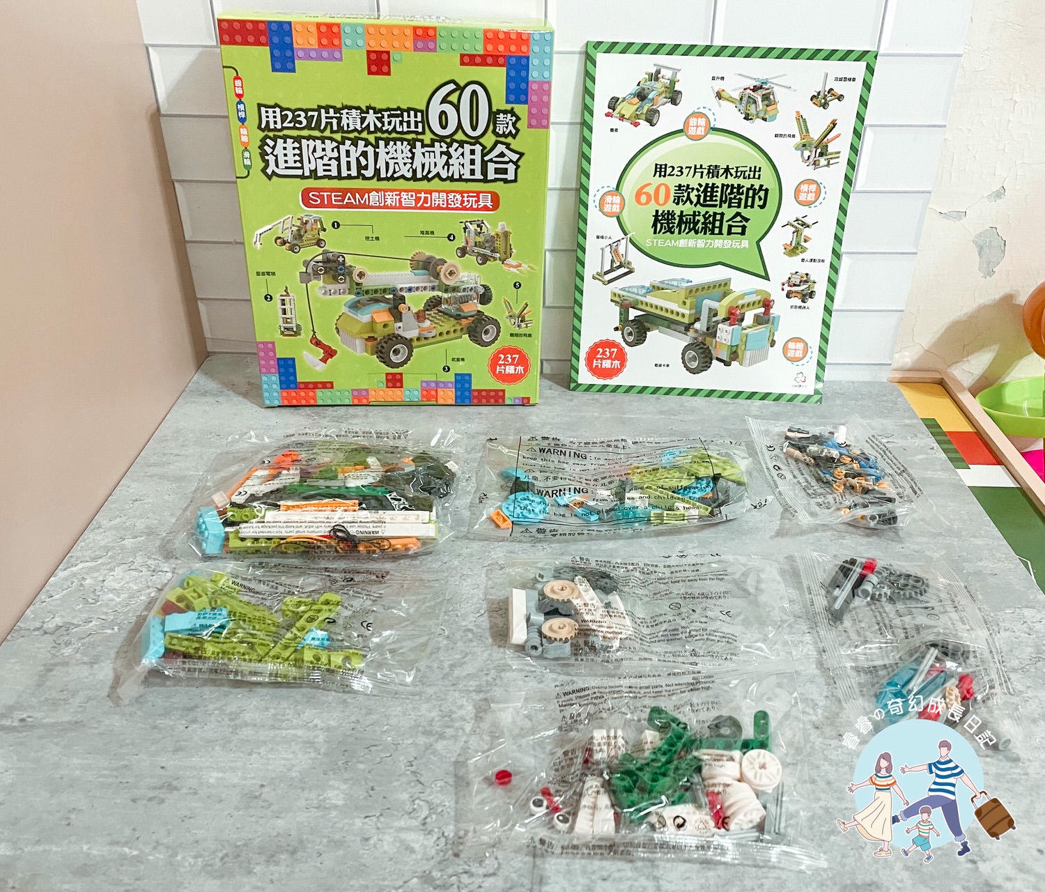 【育兒好物】向上國際文教 SREAM益智積木 雙語積木課程/steam創新智力積木/幼兒積木/玩中學學中玩