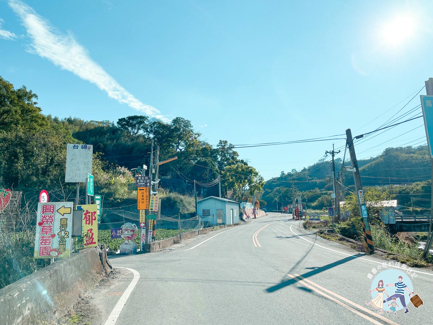 興榮草莓園