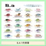 B.A 一代主機煙彈電子煙一盒三顆