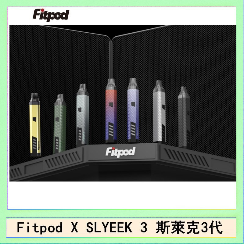 Fitpod x Fitpod X SLYEEK 3斯萊克三代注油小主機
