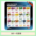 INF無限煙彈通用1代電子煙霧化彈透明獨立包裝