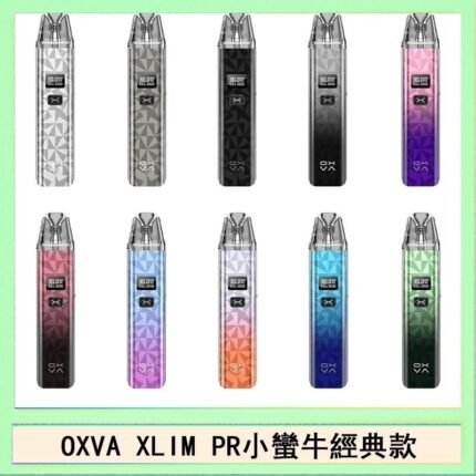 OXVA XLIM PRO小蠻牛經典款30W電子煙小煙主機官網