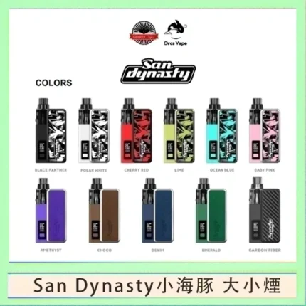 小海豚大小煙主機Orca Vape San Dynasty 30W