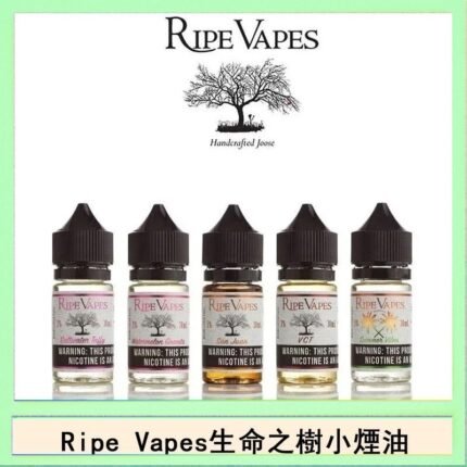 Ripe Vapes生命之樹VCT雪茄聖胡安小煙油官網